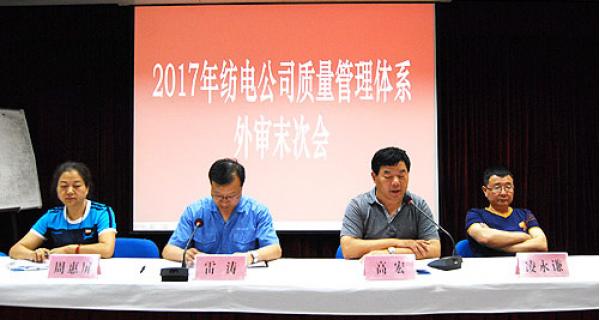 公司顺利通过2017年质量管理体系换证审核