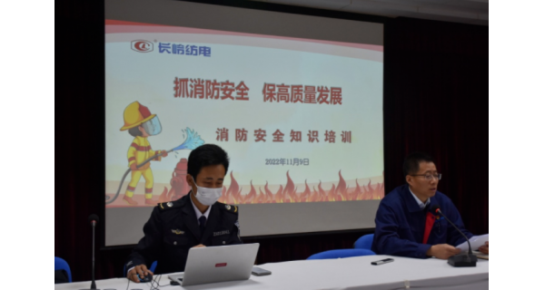 纺电公司举办消防安全知识专项培训